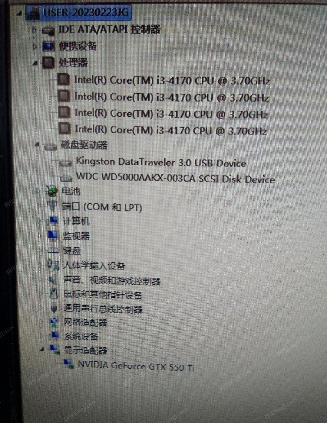 江苏苏州出一台整套台式电脑