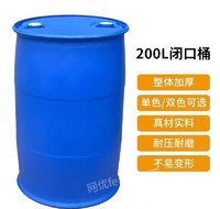 辽宁大连几乎全新200l桶塑料油桶化工桶低价出售