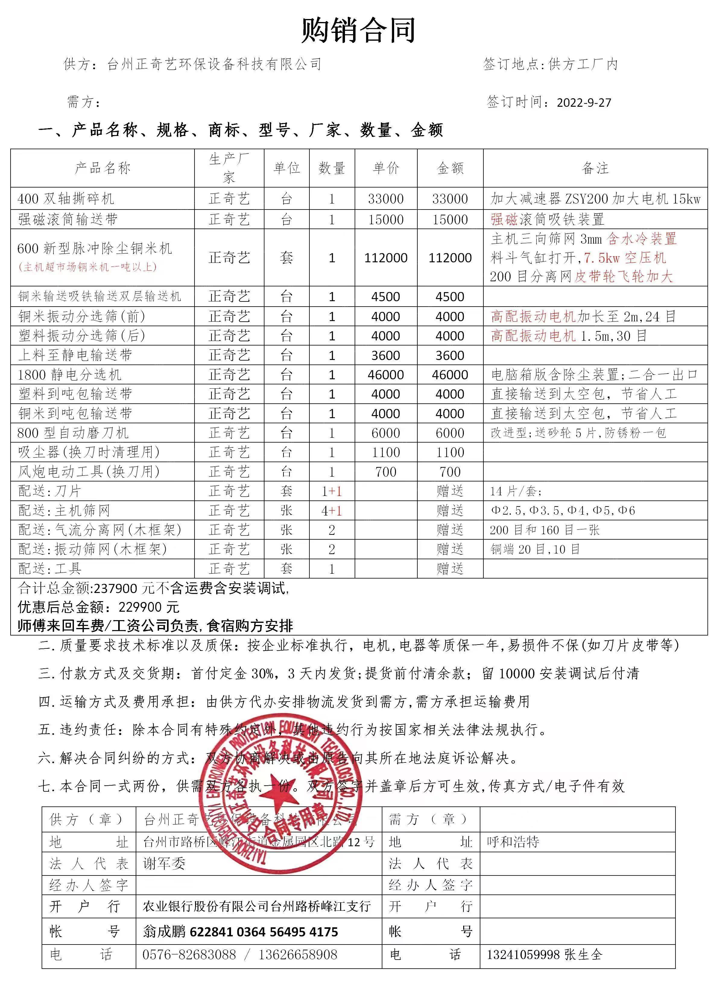 北京昌平区出售95新废线撕碎机，铜米机，剥线机