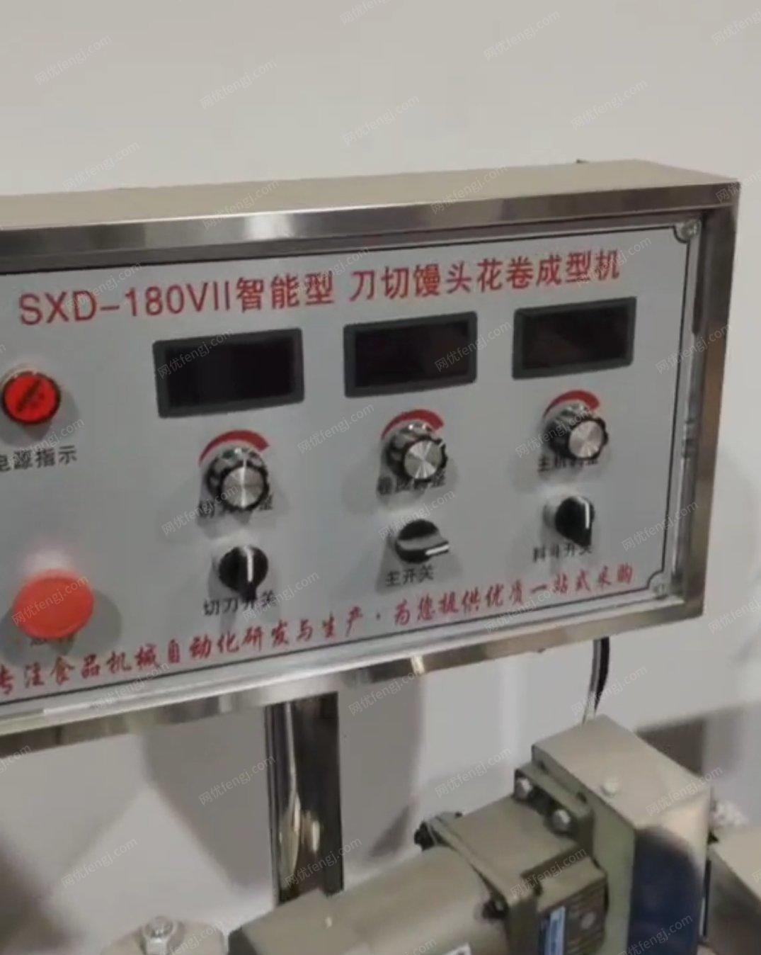 西藏拉萨全新未用SXD-180VⅡ智能型刀切馒头花卷机出售