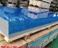 昆山富利豪材料咨询价格美丽铝板型号5356铝镁合金