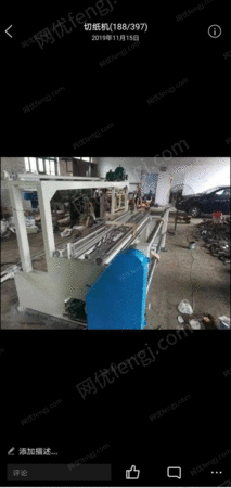 其他未分類/塑料再生設(shè)備出售