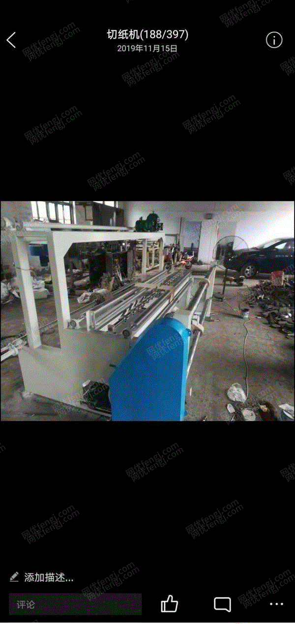 其他未分類/塑料再生設備回收