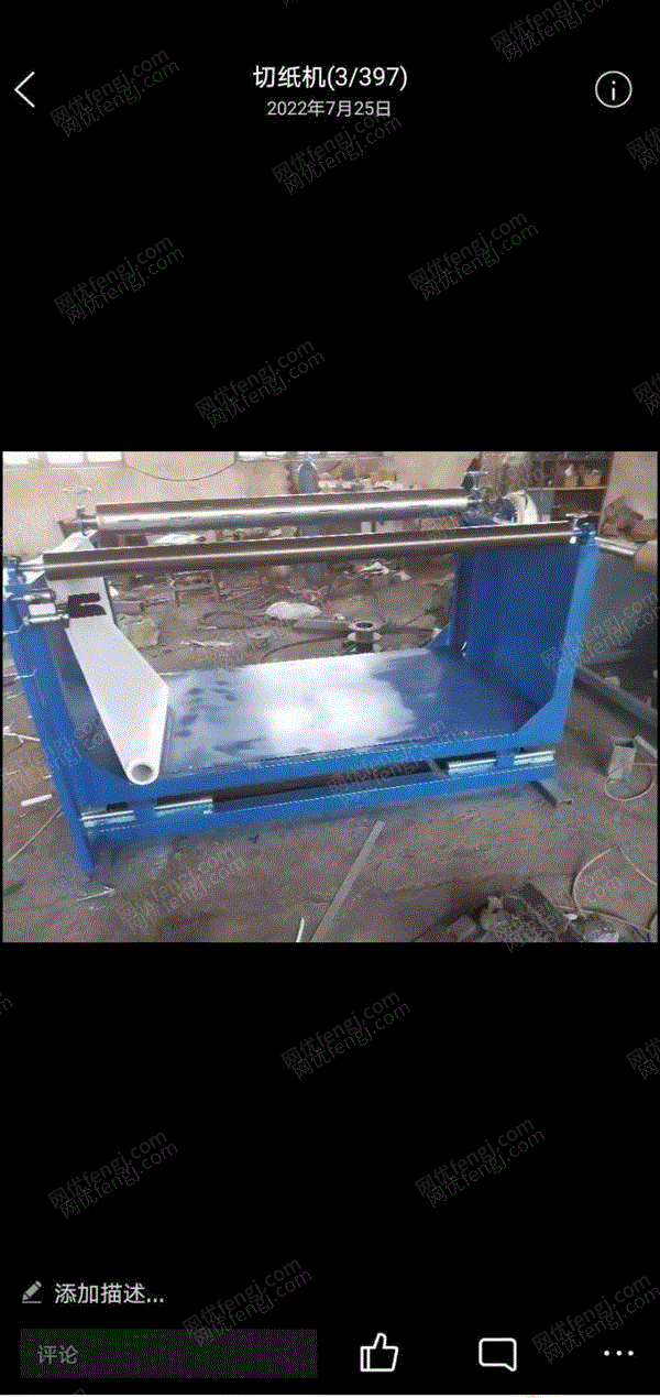 其他未分類/塑料再生設備出售