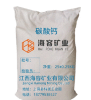 超细优质碳酸钙方解石粉