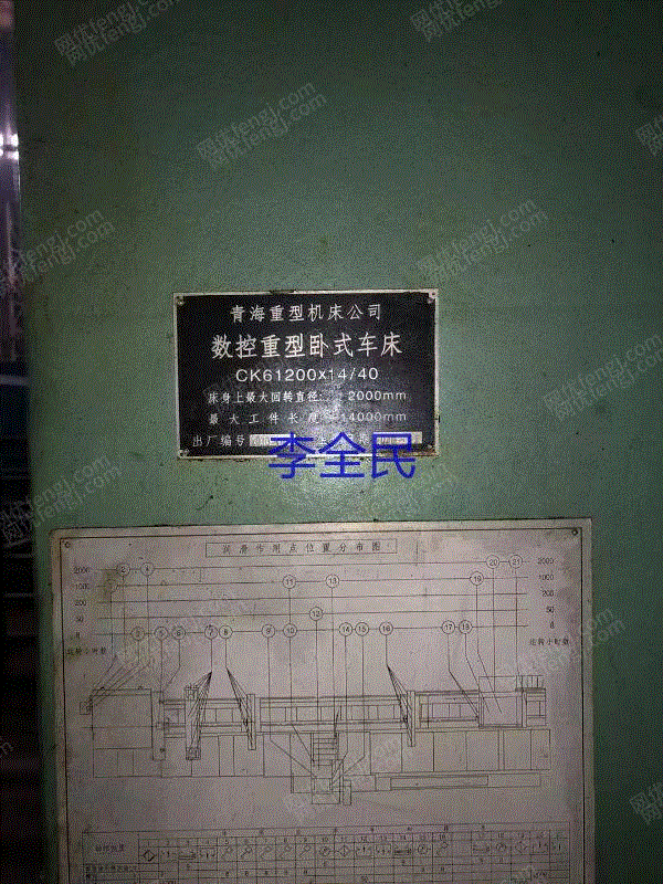 二手车床转让