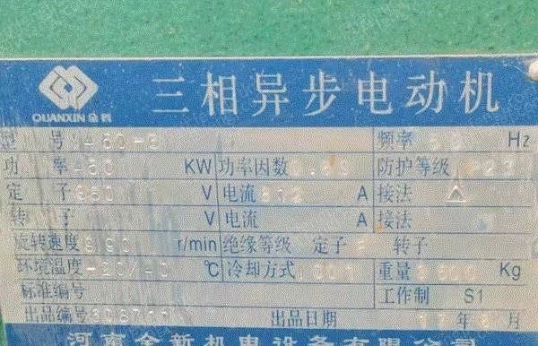 其它电动机回收