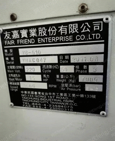 二手加工中心出售