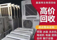 广东深圳收购空调中央空调大金山美的格力奥克斯，天花机柜机多联