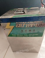 江苏淮安出售一组60V55A锂电池