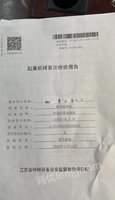 江苏南通因工厂搬迁，8成新行车诚心出售