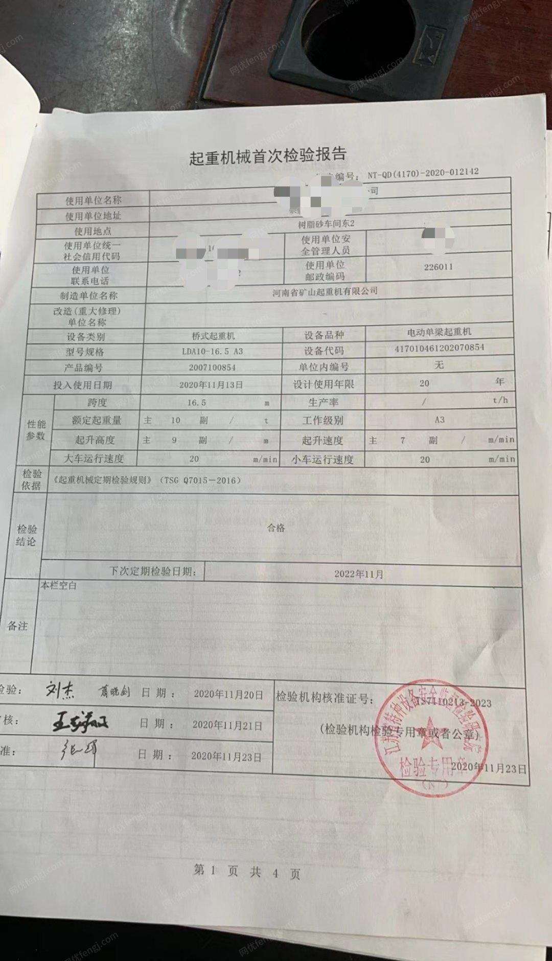 江苏南通因工厂搬迁，8成新行车诚心出售