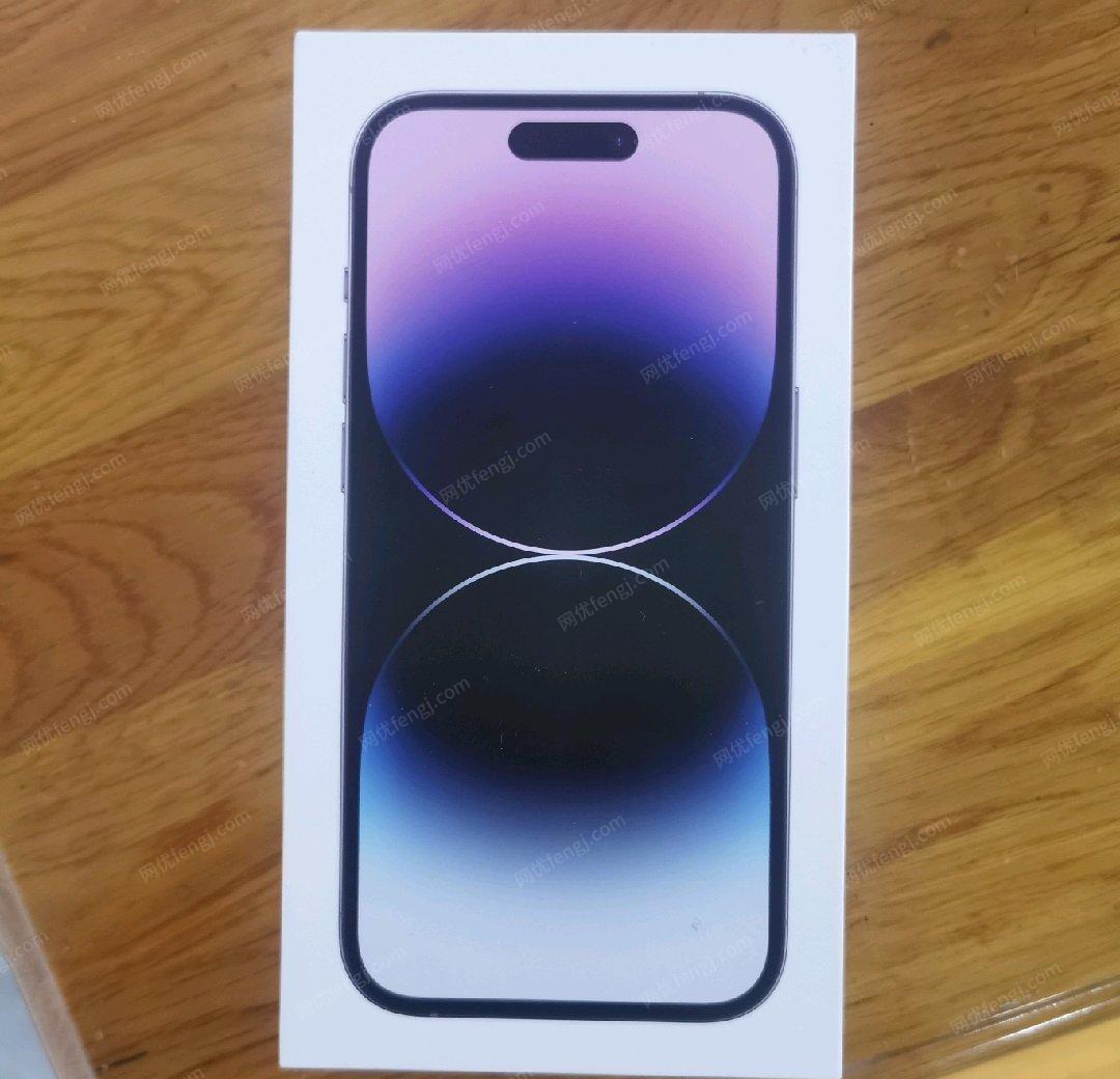 江苏徐州全新未使用iPhone14pro256G紫色出售