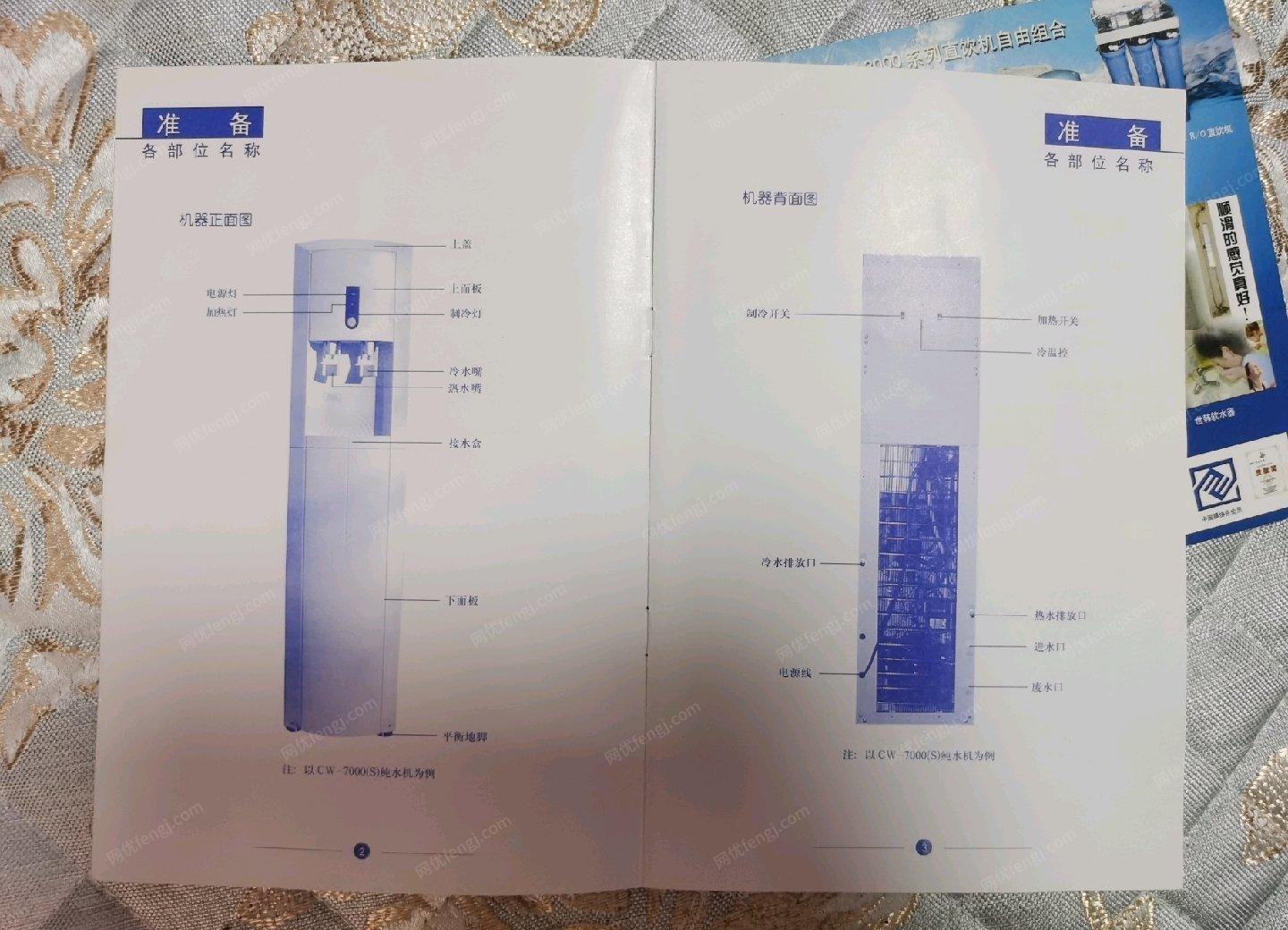 黑龙江哈尔滨净水机，8成新出售