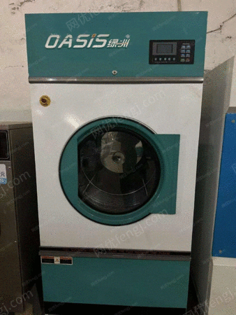 二手洗涤设备出售