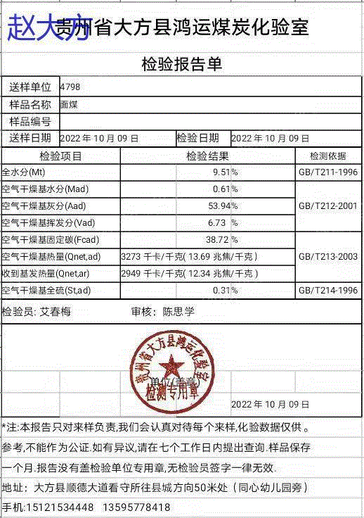 其它废料回收