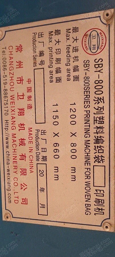 其他未分類/塑料再生設(shè)備價格