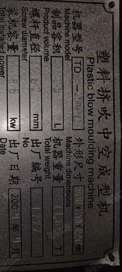 其他未分類/塑料再生設(shè)備回收