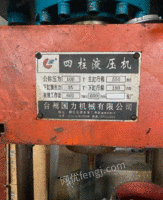 浙江宁波转让液压机100吨，正常使用