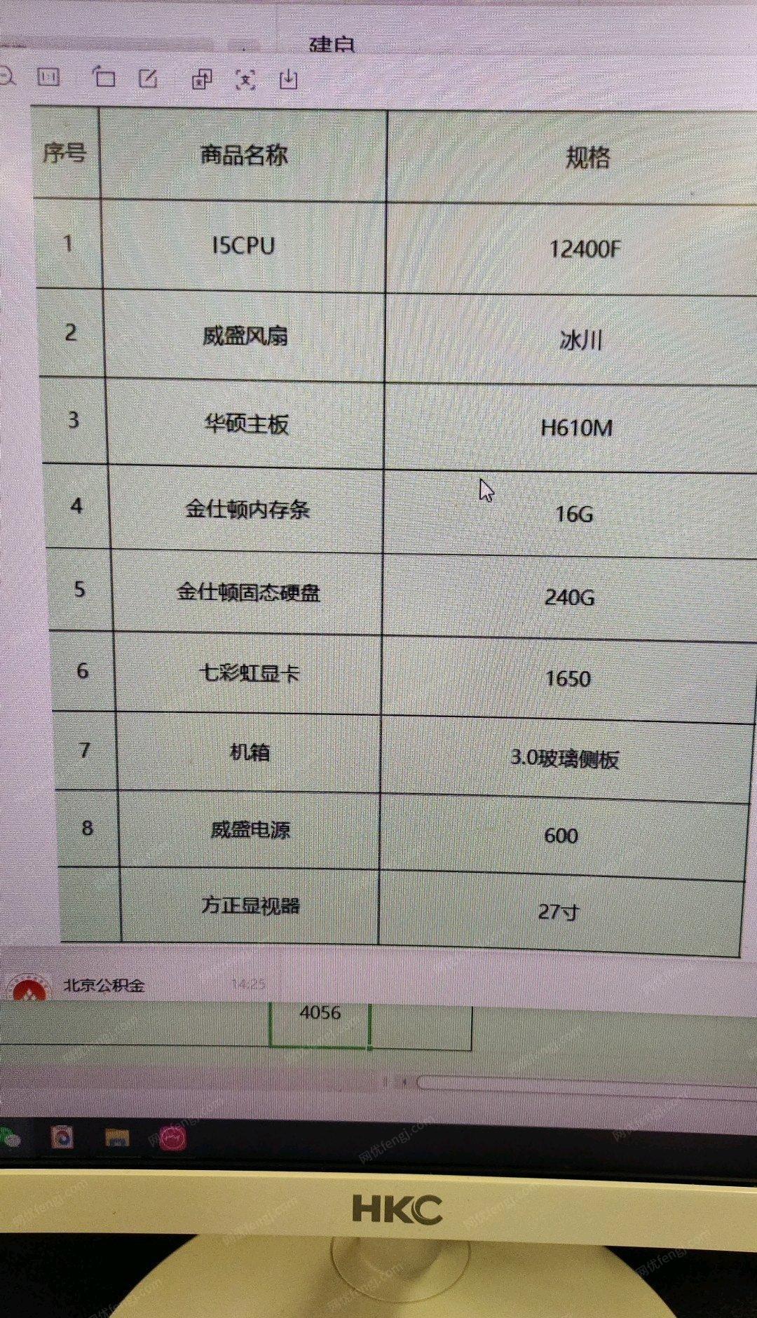 湖南长沙因办公原因携带不方便，诚心出售 99新台式电脑组装机