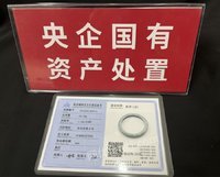 
【央企处置】证书388744翡翠A货手镯(可扫证书二维码)圈口66mm

处理招标