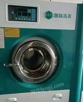 出售洗衣店UCC干洗机  水洗机 干洗机  熨烫机  打包机