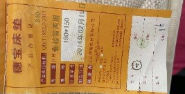 河北沧州出售穗宝床垫棕簧两用1.9+1.5
