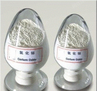 长期供应稀土氧化铈