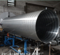 不锈钢螺旋风管通风管道排烟囱管通管加工定制