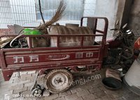 河北邯郸转让三轮车，没跑过远路，在家放了两年，有点尘土，车框良好。一口价，自提。