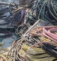 回收各种电线电缆　旧家电　废塑料