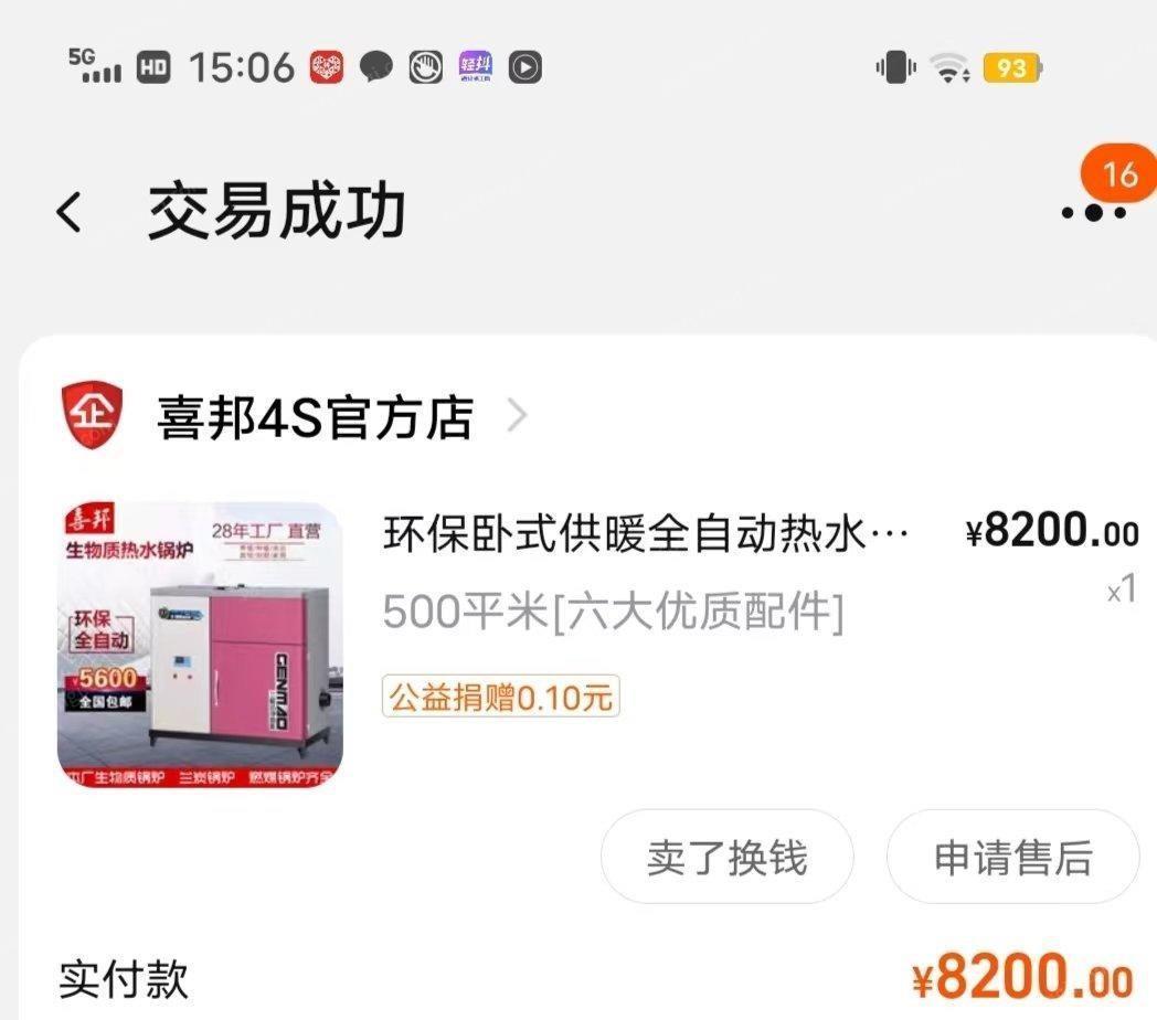 北京昌平区卧式全自动热水锅炉低价出售