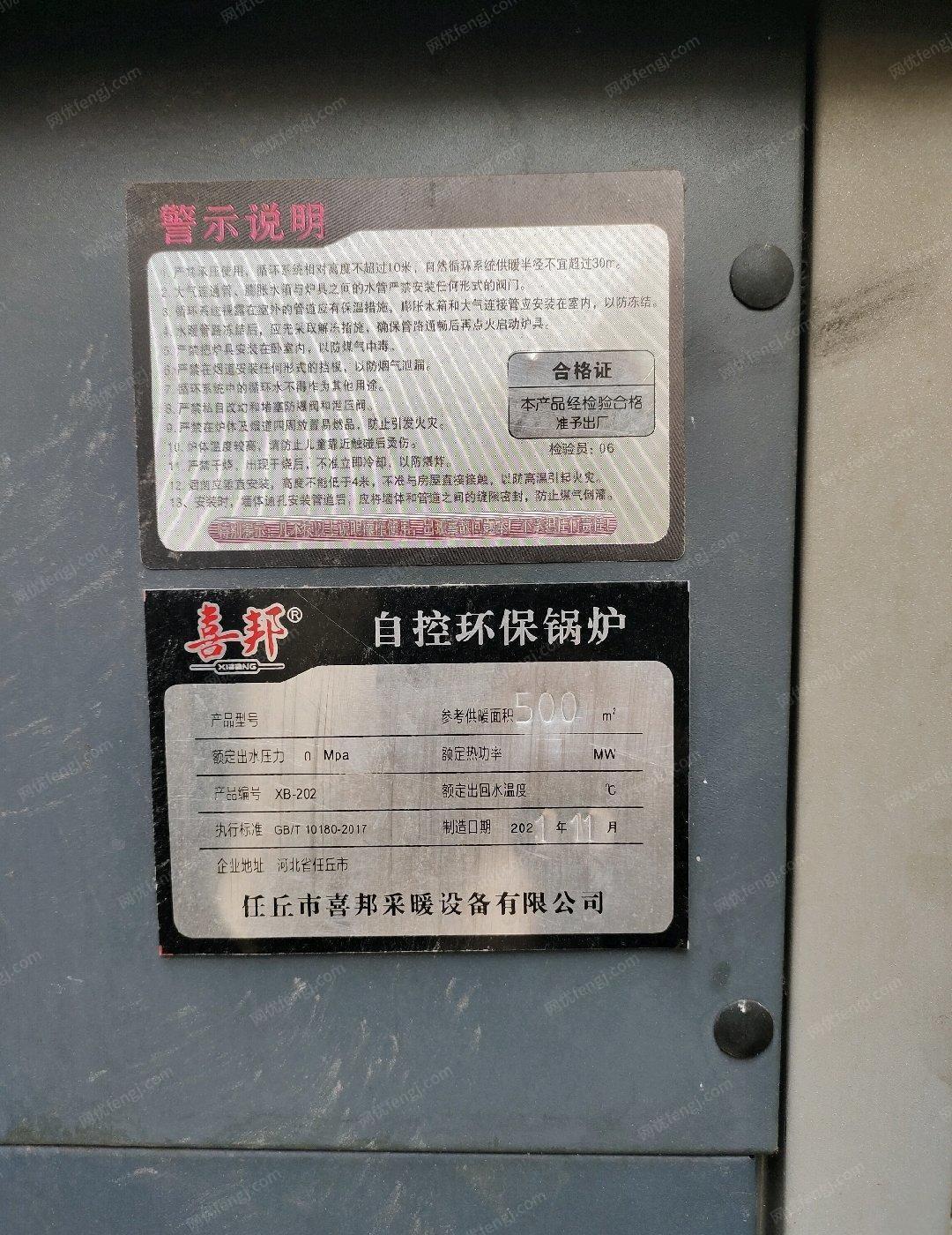 北京昌平区卧式全自动热水锅炉低价出售