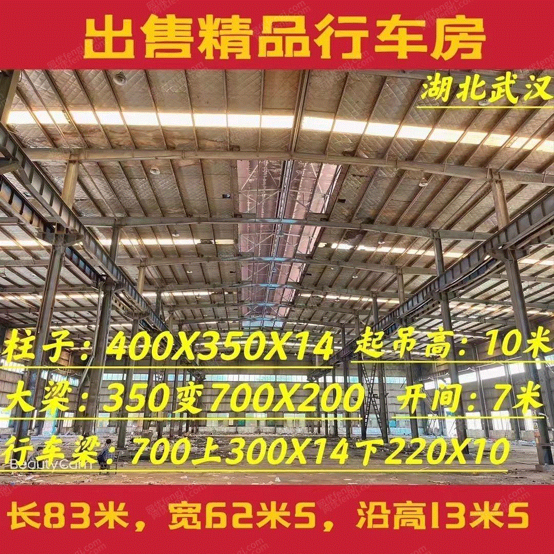 二手鋼結構廠房/廠房出售