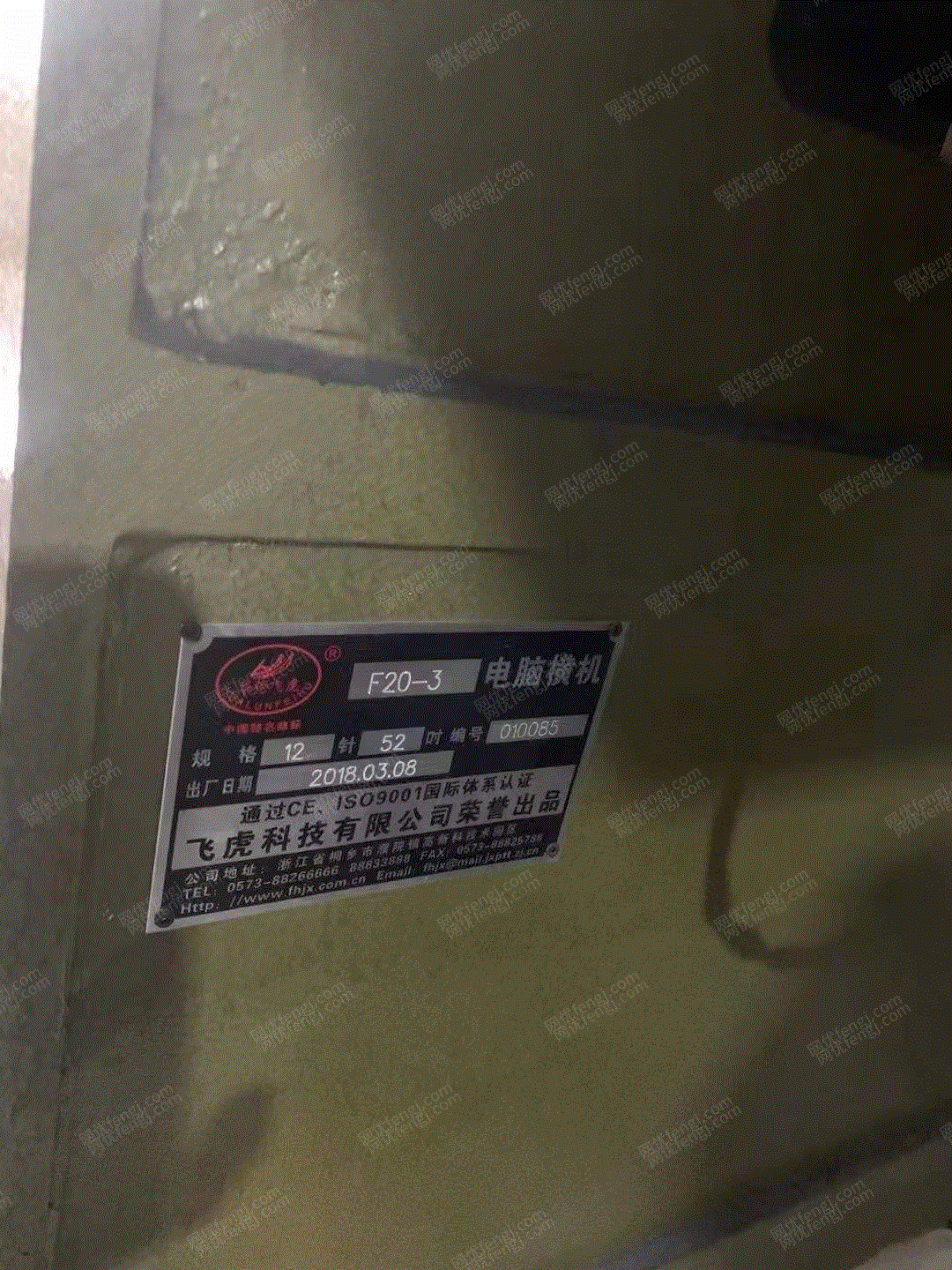 二手针织设备出售