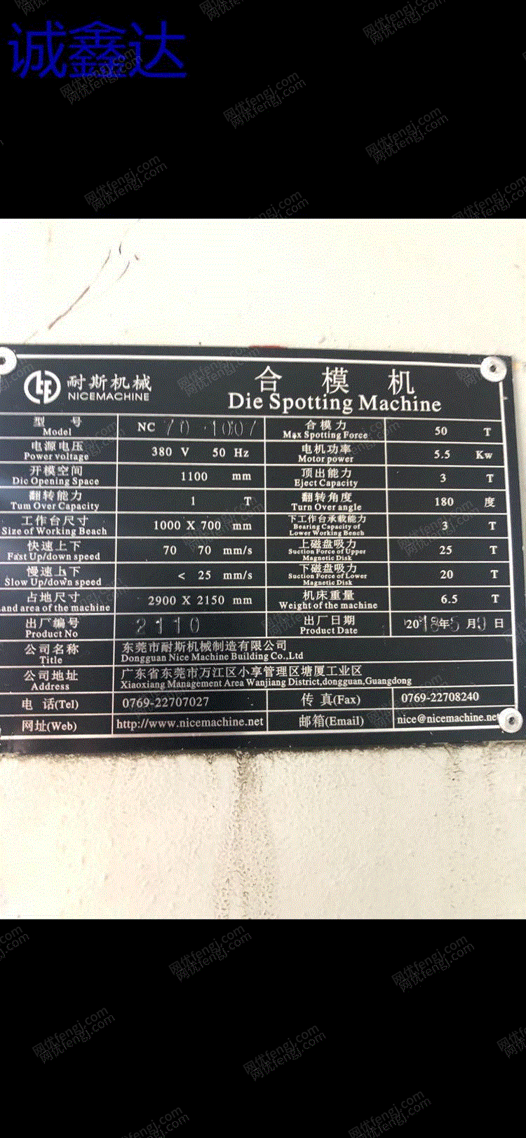 二手其它机床回收