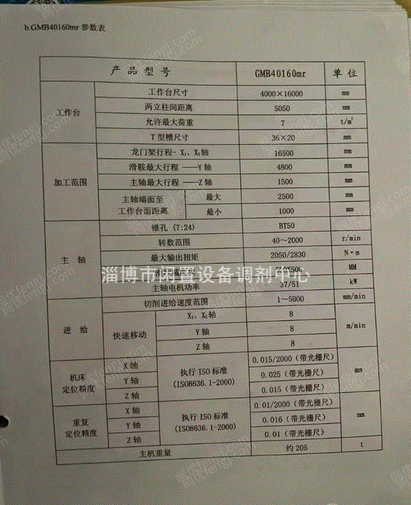 二手加工中心价格