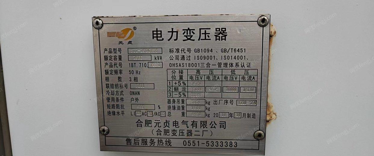 安徽芜湖出售二手6吨锅炉，二手蒸汽发生器，3万5二手变压器
