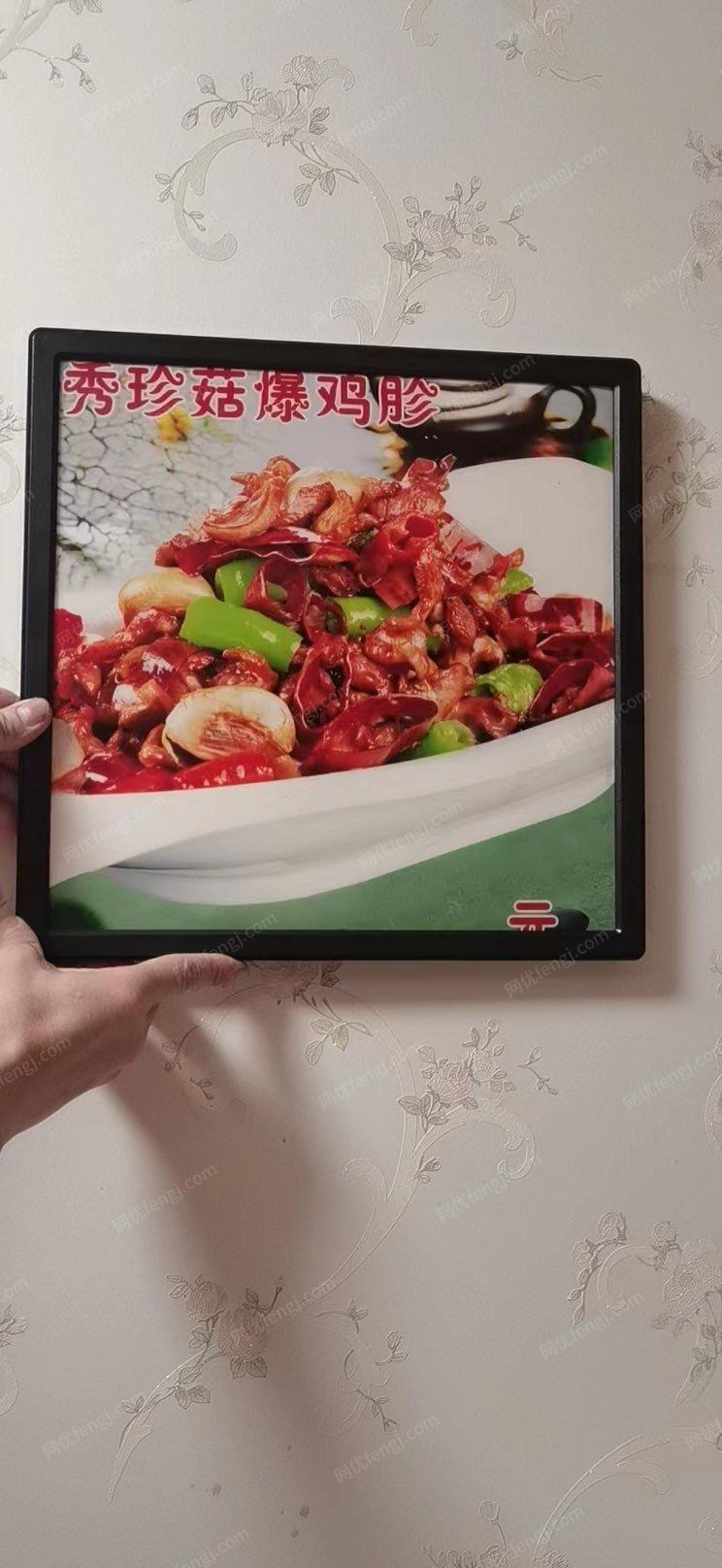 黑龙江哈尔滨饭店用的菜牌电子菜牌低价出售