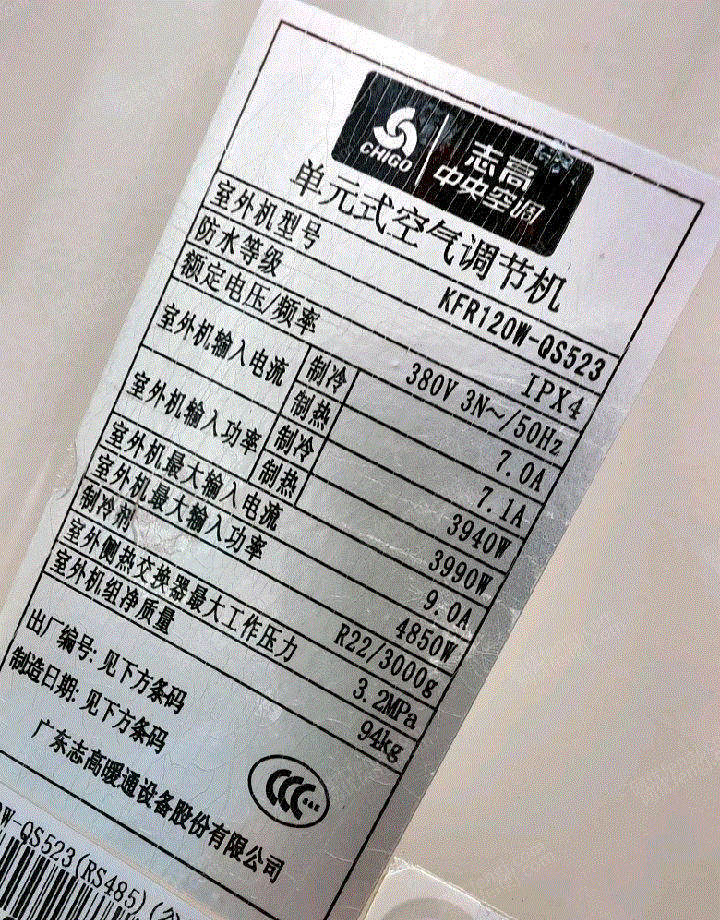 其它空調出售
