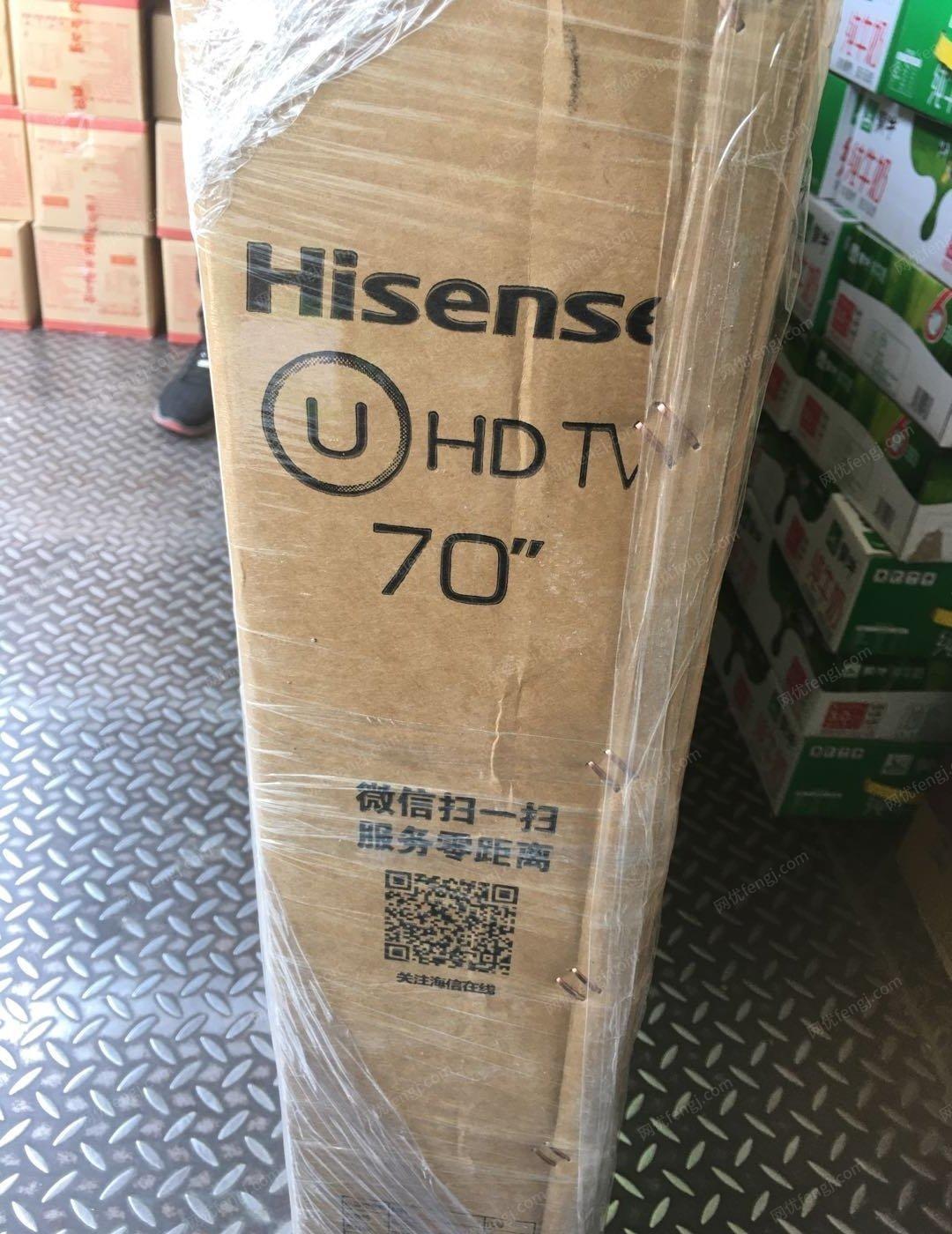 山东济南买新房子赠送的，特价处理海信电视机