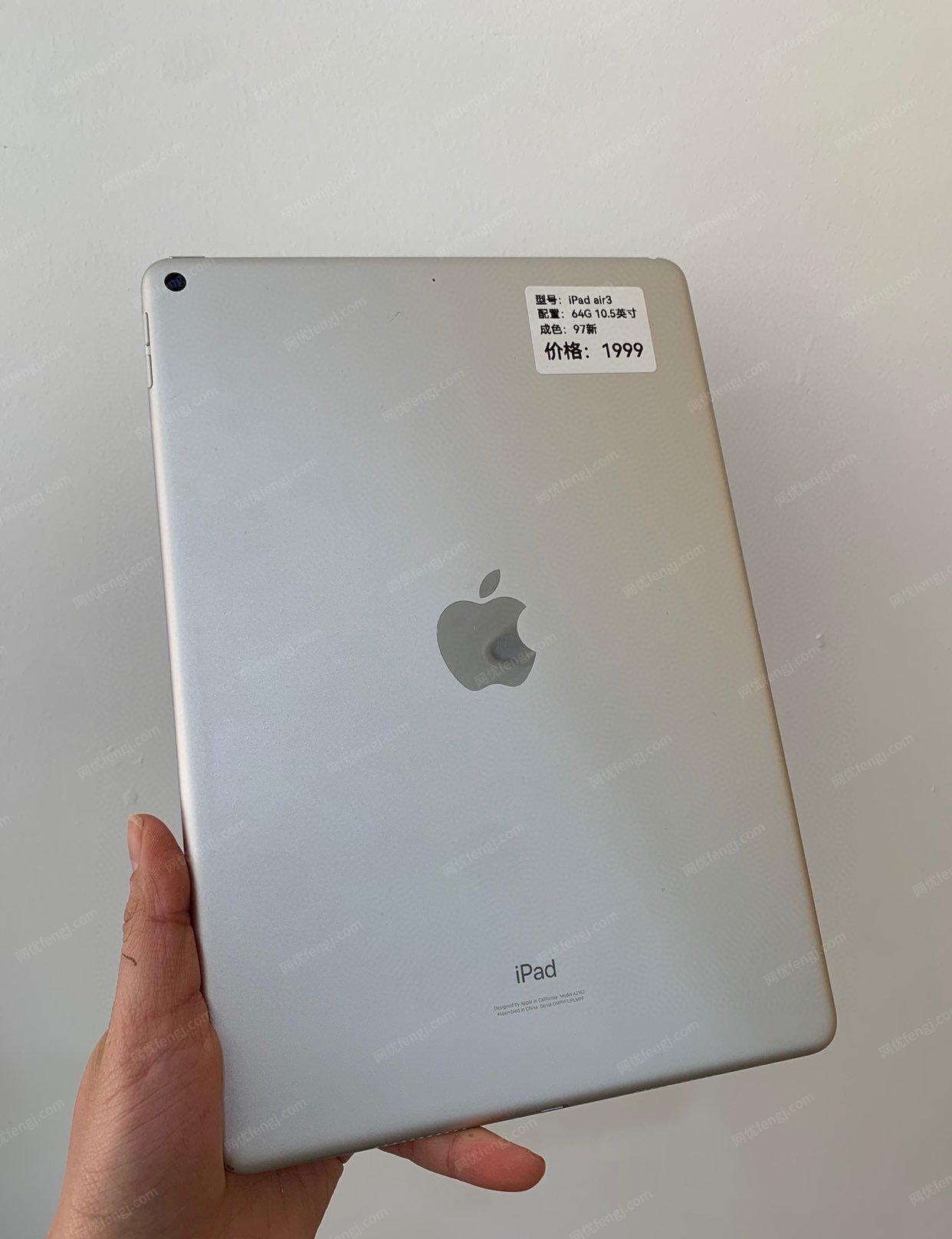 北京东城区apple ipad air3 中高端 苹果平板电脑低价出售