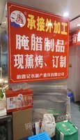 重庆沙坪坝区无烟熏肉肠专用设备转让