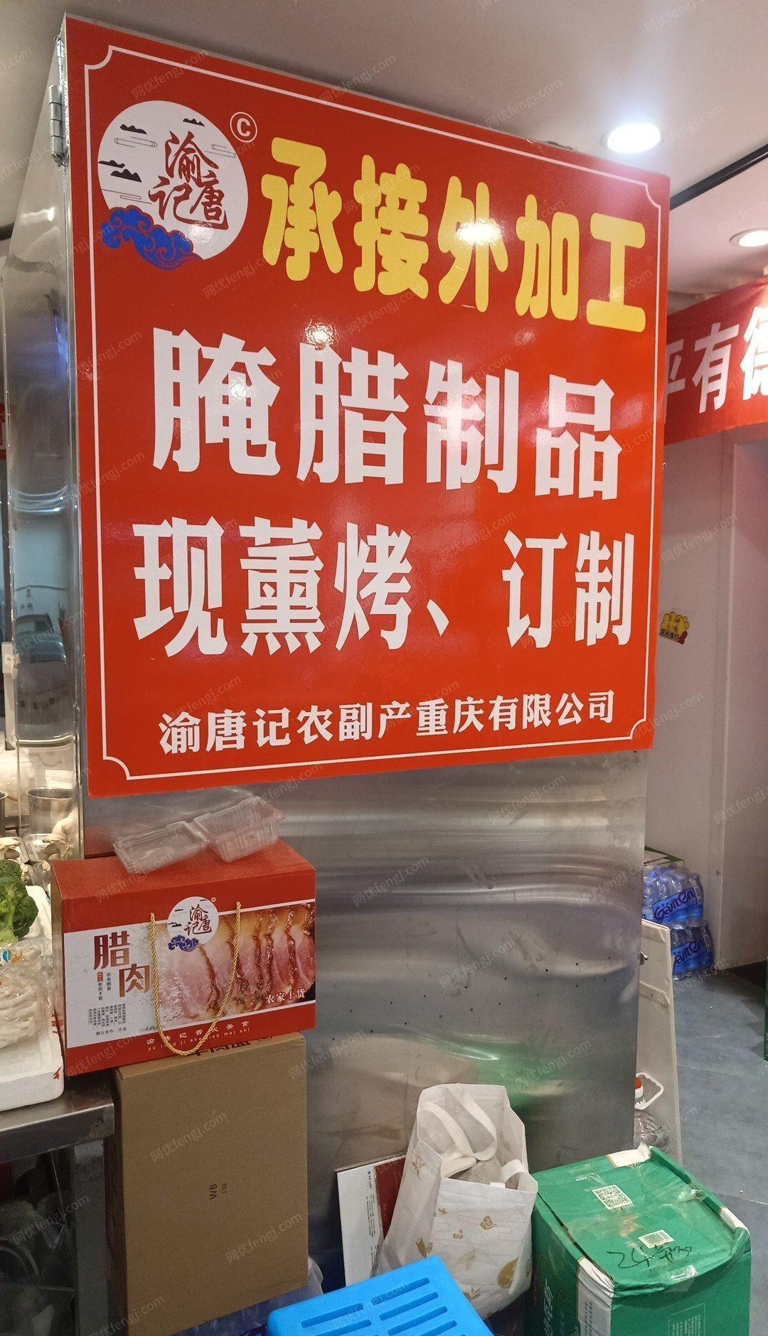 重庆沙坪坝区无烟熏肉肠专用设备转让