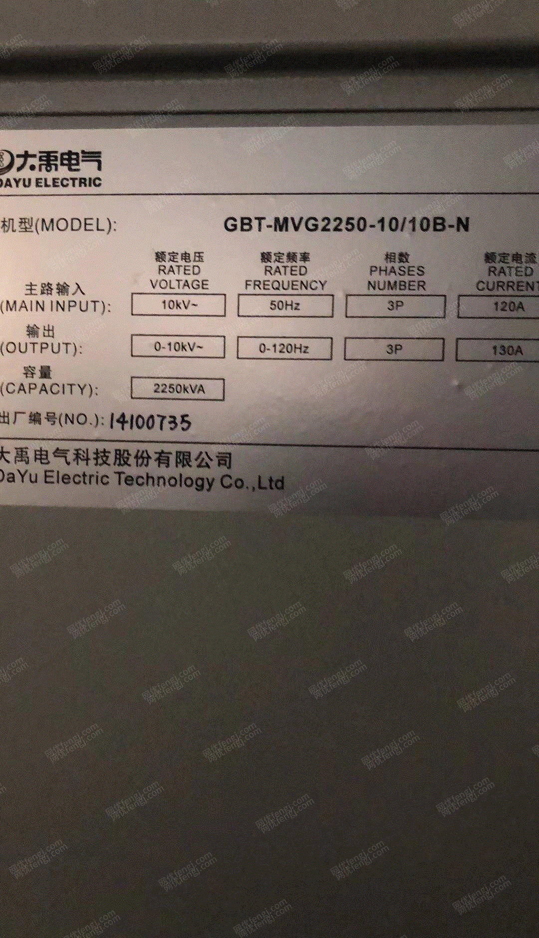 其它电力设备价格