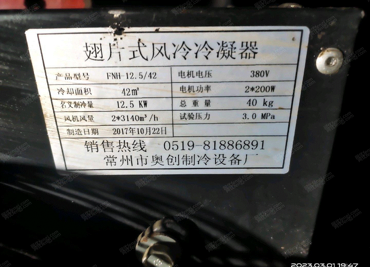 浙江杭州冷庫制冷冷凝機(jī)三臺出售 二手冷庫轉(zhuǎn)讓