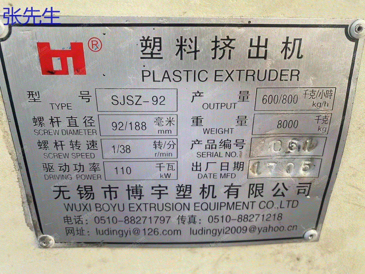 二手卧式注塑机出售