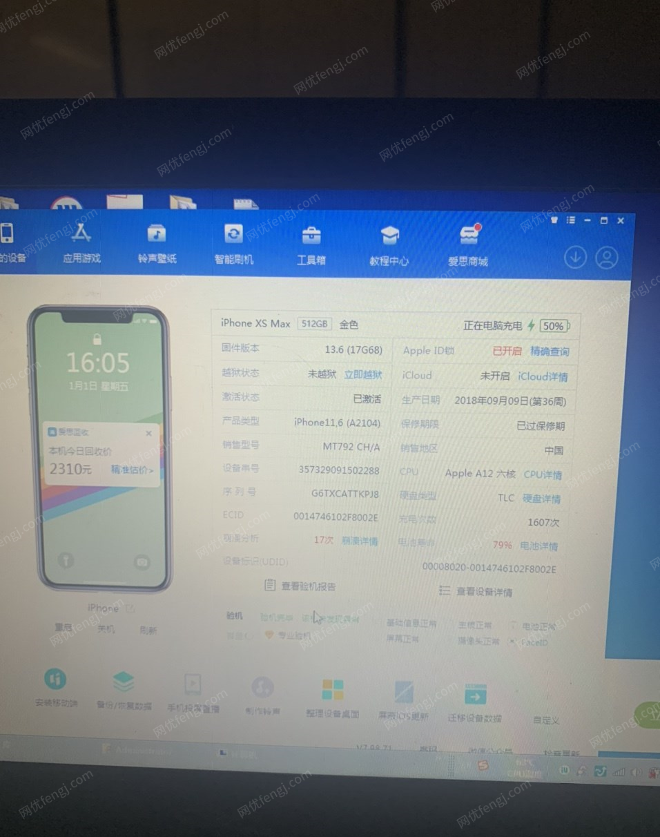 江西赣州出售苹果XSMax，国航512G，机况，没有任何问题，全部原装