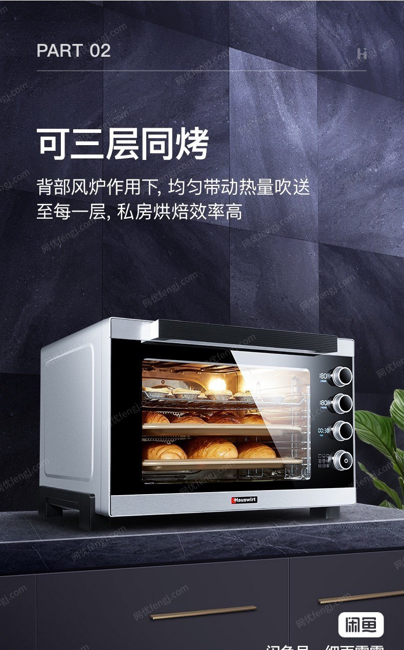 福建南平出售海氏s80烤箱，自用十几次顶上有轻微划痕需要的联系我
