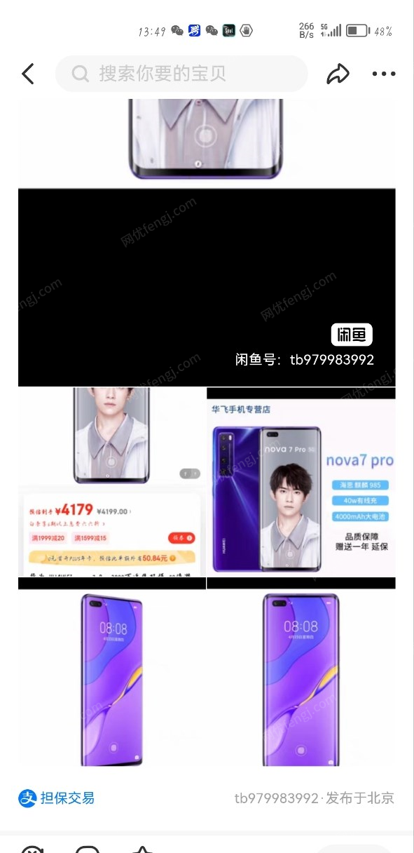 河南信阳出售华为nuva7pro?5G手机，麒麟985八成新1500元